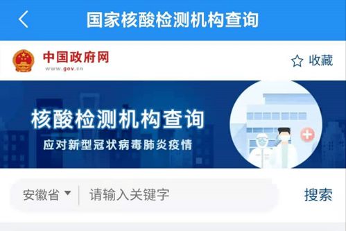 不松勁 不麻痹 皖事通疫情防控專區，守護健康信息咨詢的堅實防線