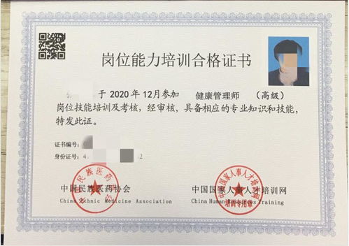 健康管理師 健康信息咨詢的專業橋梁與價值體現