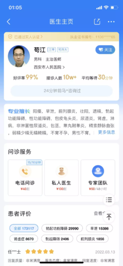 京東健康A(chǔ)pp健康信息咨詢功能分析 專業(yè)、便捷與信任的數(shù)字化健康橋梁