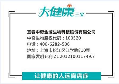 中奇生物健康咨詢服務(wù)中心雞西圖片及產(chǎn)品圖片介紹