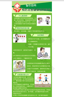 健康守護，流感退散｜冬季流感預防全攻略